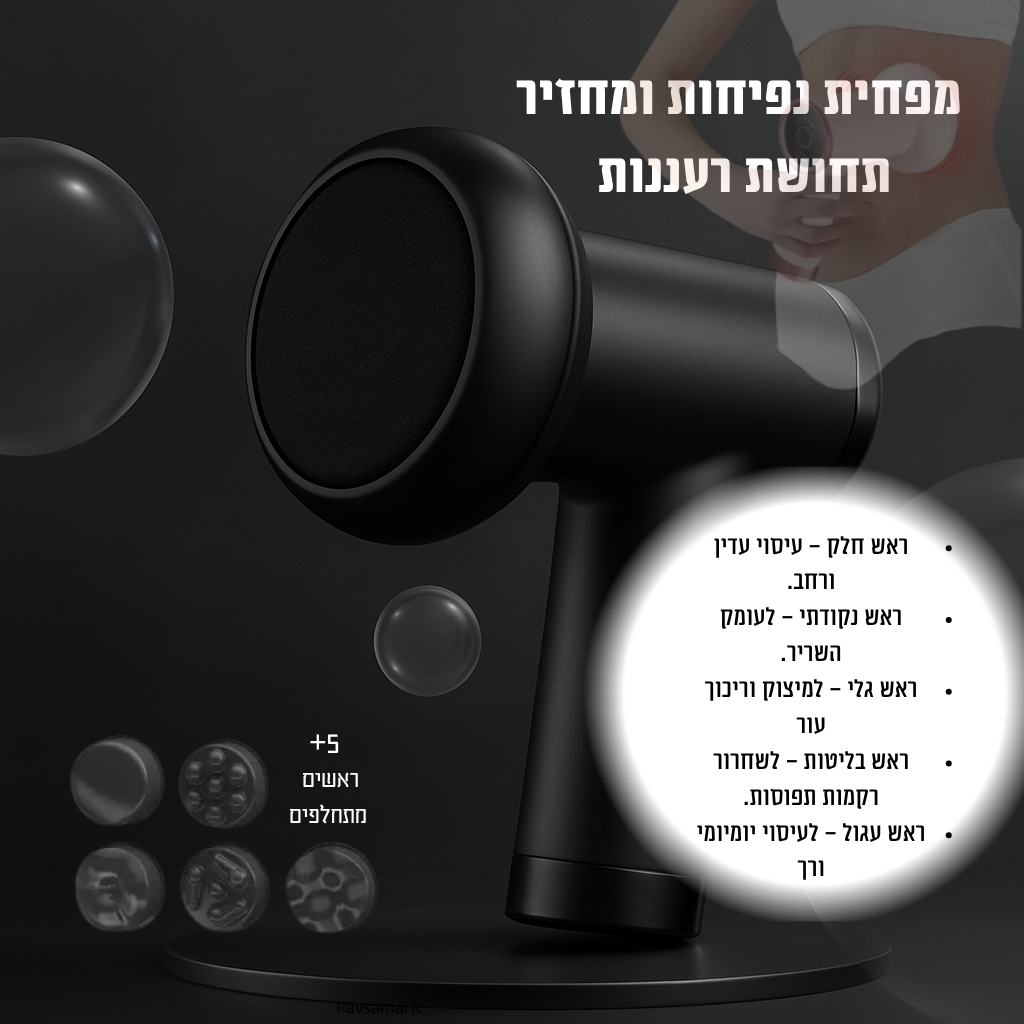 מכשיר הרזייה ושחרור לאימהות Lovina