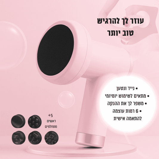 מכשיר הרזייה ושחרור לאימהות Lovina